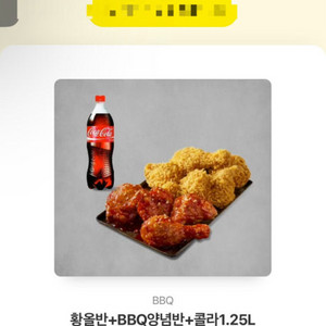 황올 반반 기프티콘 나눔!!