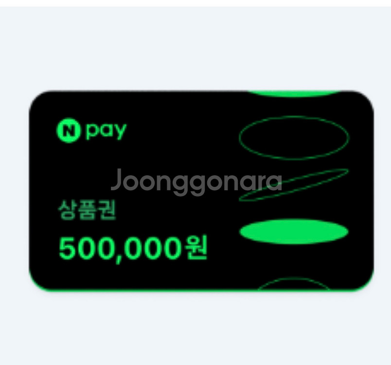 네이버 포인트 500000원--0