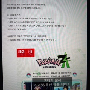 포켓몬레전드za g마켓,옥션 트랜치코트 코드 구매합니다