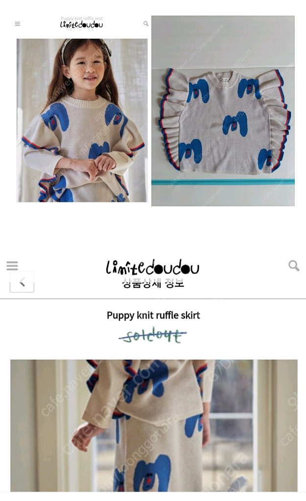 (중고제품) 리미떼두두 퍼피 니트 셋트 M 사이즈--6