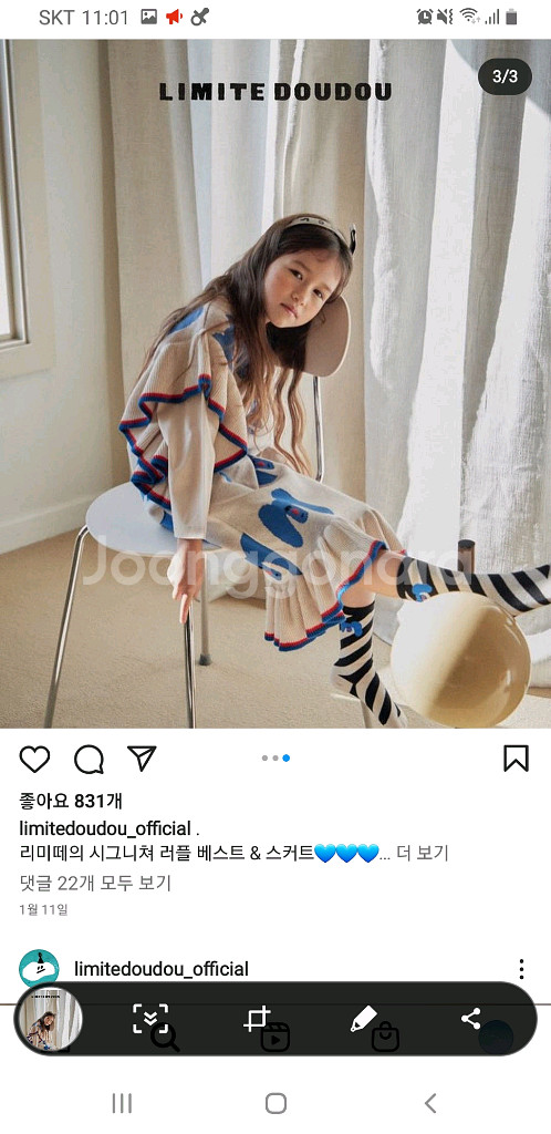 (중고제품) 리미떼두두 퍼피 니트 셋트 M 사이즈--8