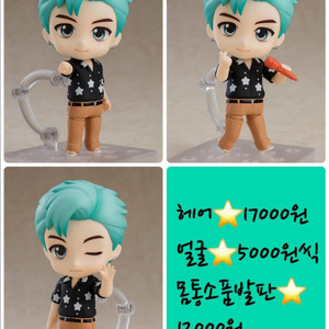 넨도로이드 미개봉 소분 판매 2