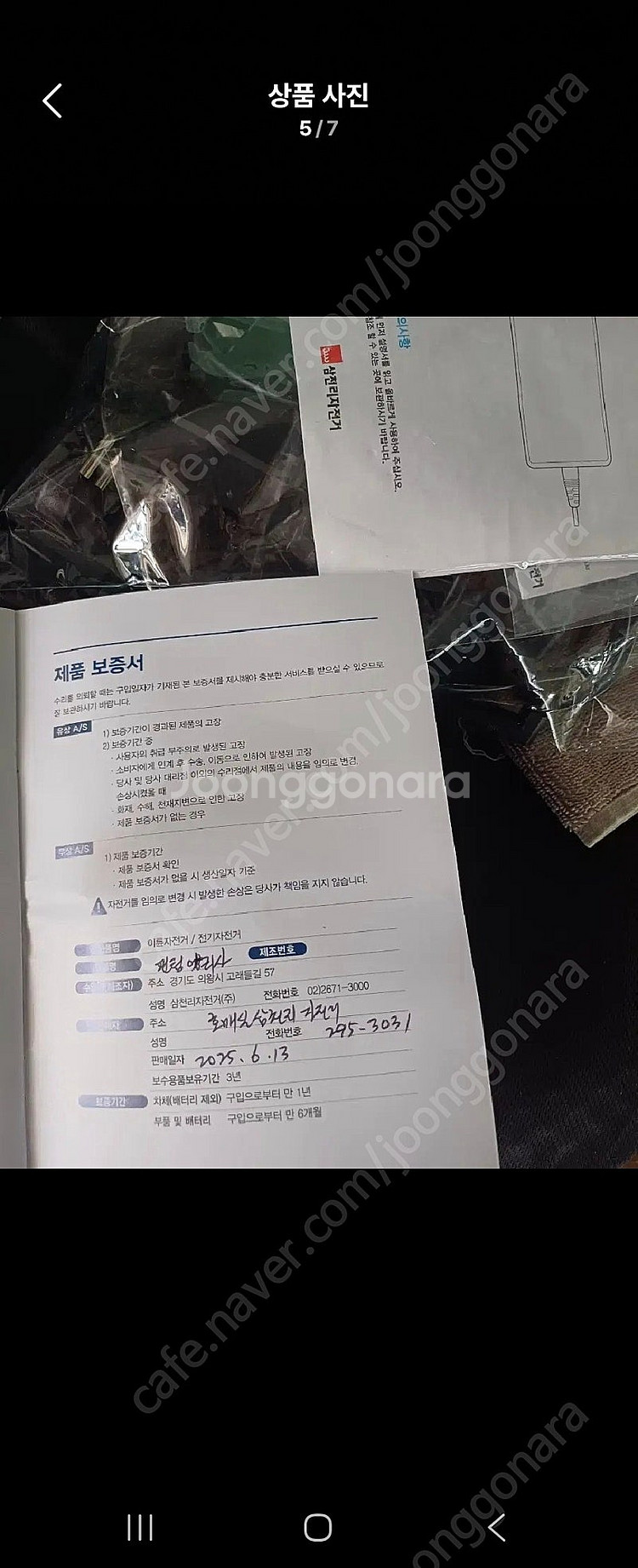 삼천리 팬텀 알리사 전기자전거 급매합니다.--6