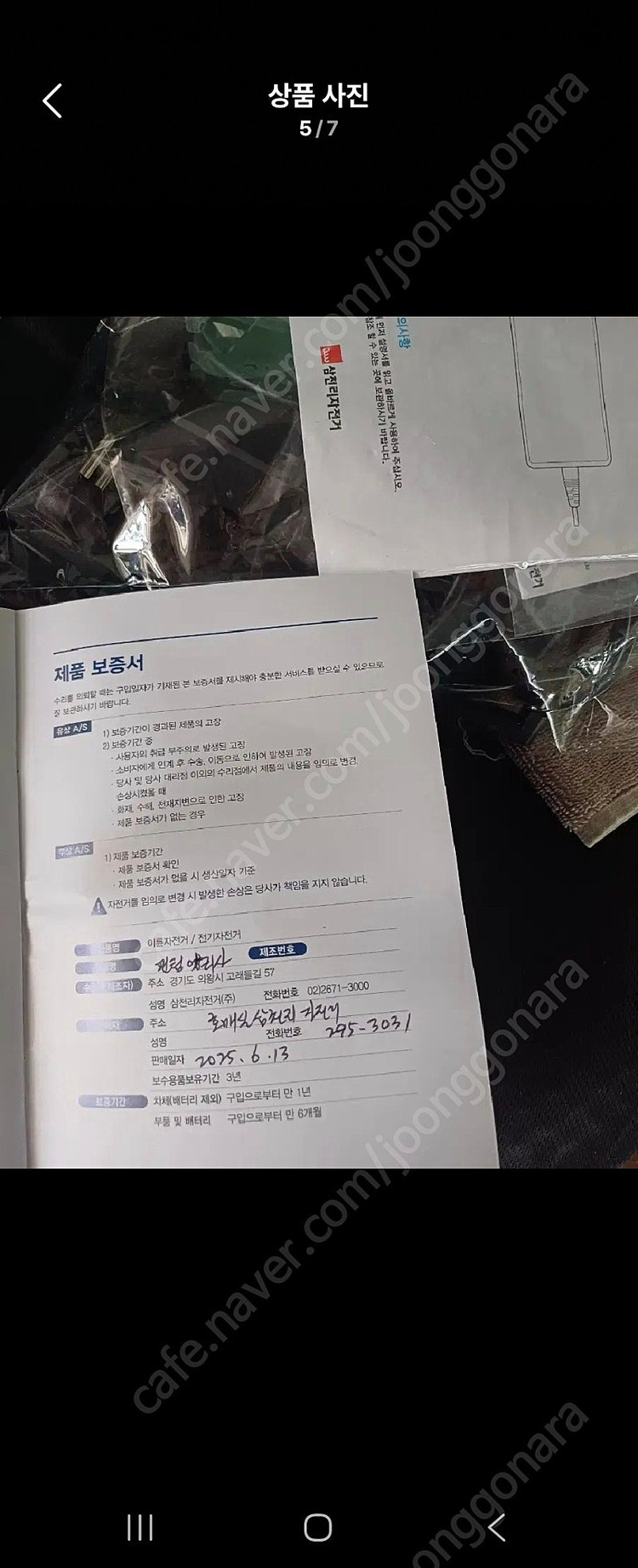 삼천리 팬텀 알리사 전기자전거 급매합니다.--6