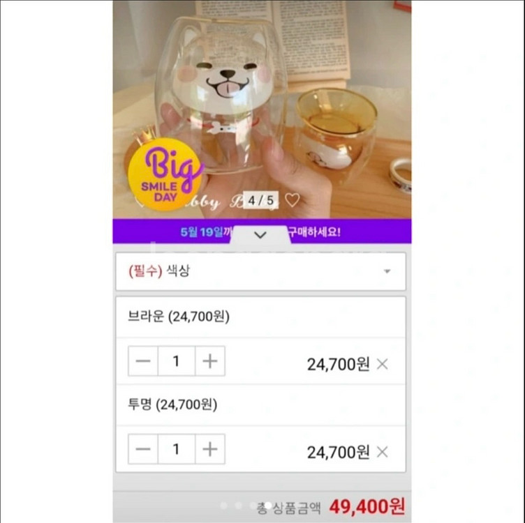시바견컵 각2P3세트+컵걸이(Japan)새상품--2