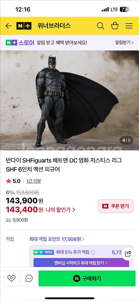 shf타마시네이션 반다이 저스티스리그 배트맨--0