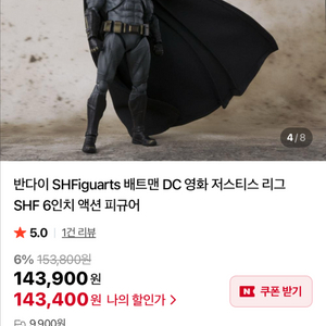 shf타마시네이션 반다이 저스티스리그 배트맨