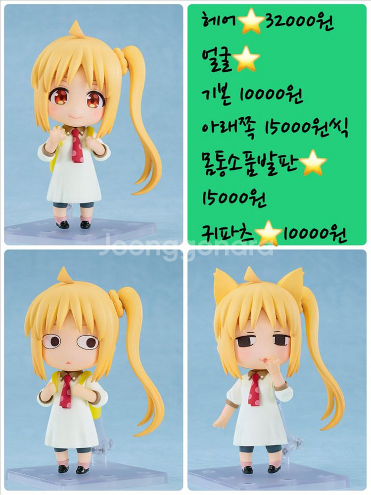 낸도로이드 미개봉 소분 판매 5--0