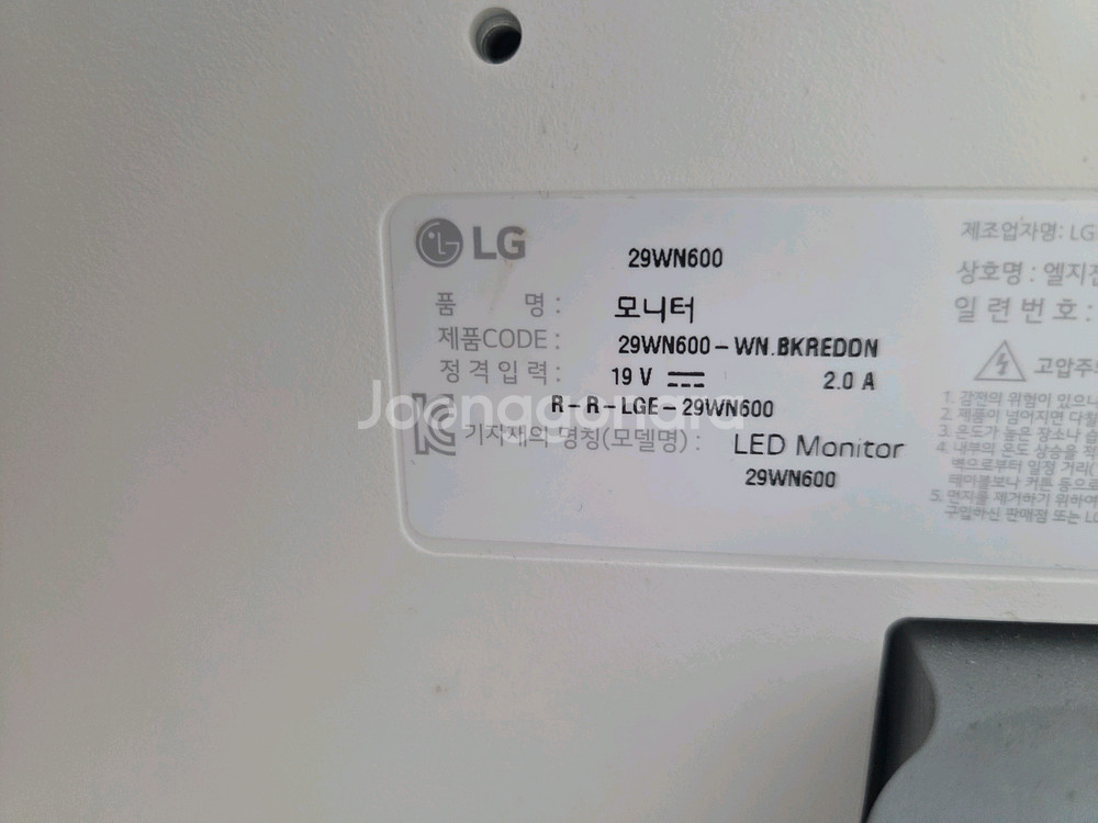 LG 29WN600 29인치 울트라와이드 모니터--1