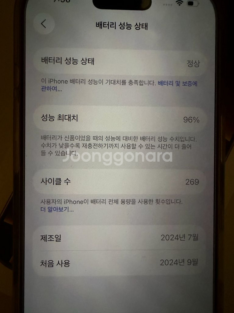 아이폰 16 프로 256GB 데저트 티타늄--7