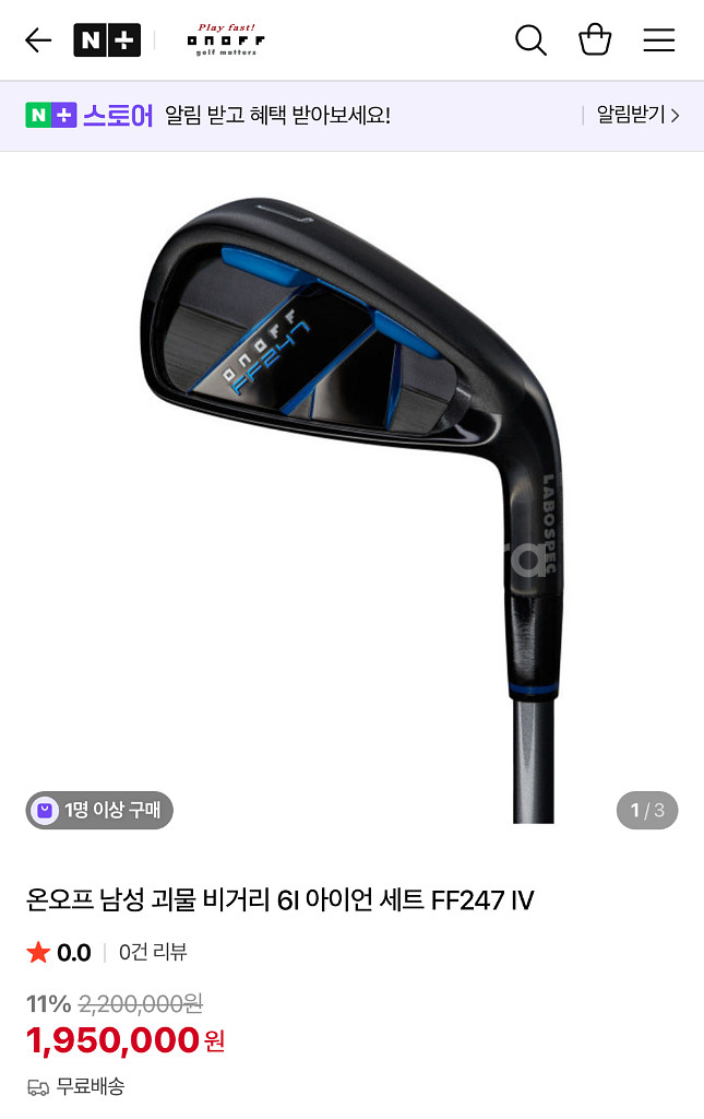 다이와 온오프 FF247 9아이언 (5-S) 판매합니다--6