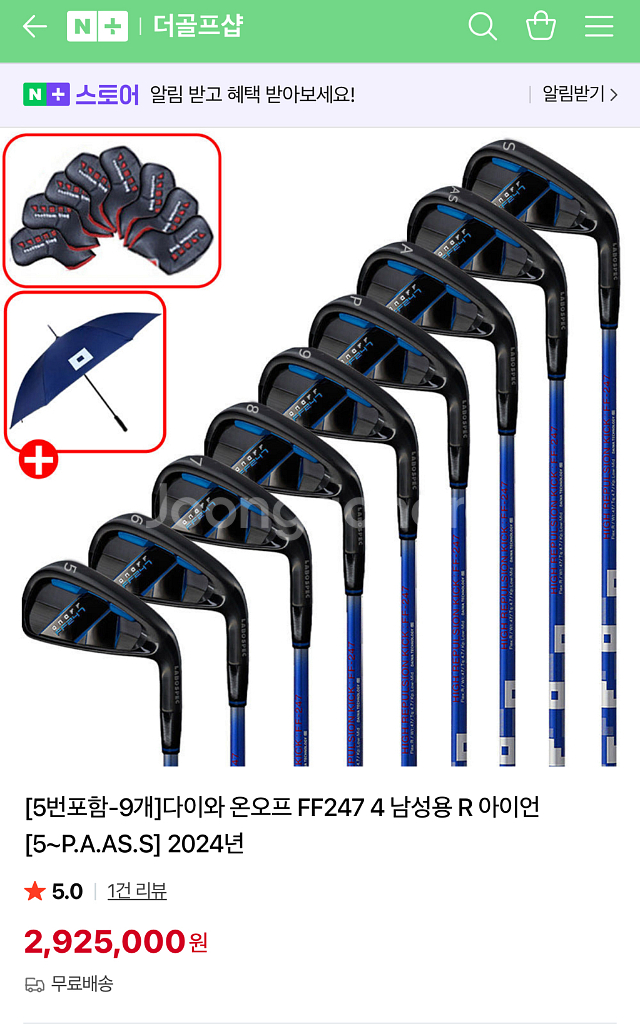 다이와 온오프 FF247 9아이언 (5-S) 판매합니다--7