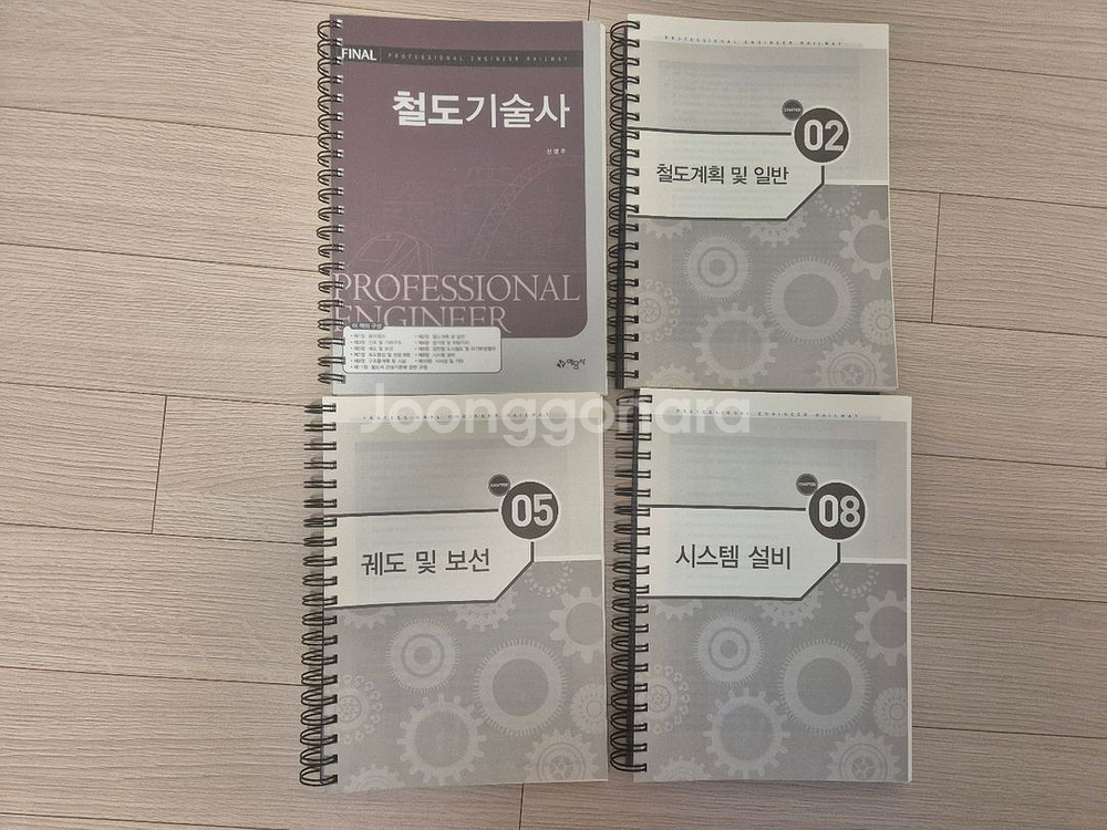 철도기술사--0