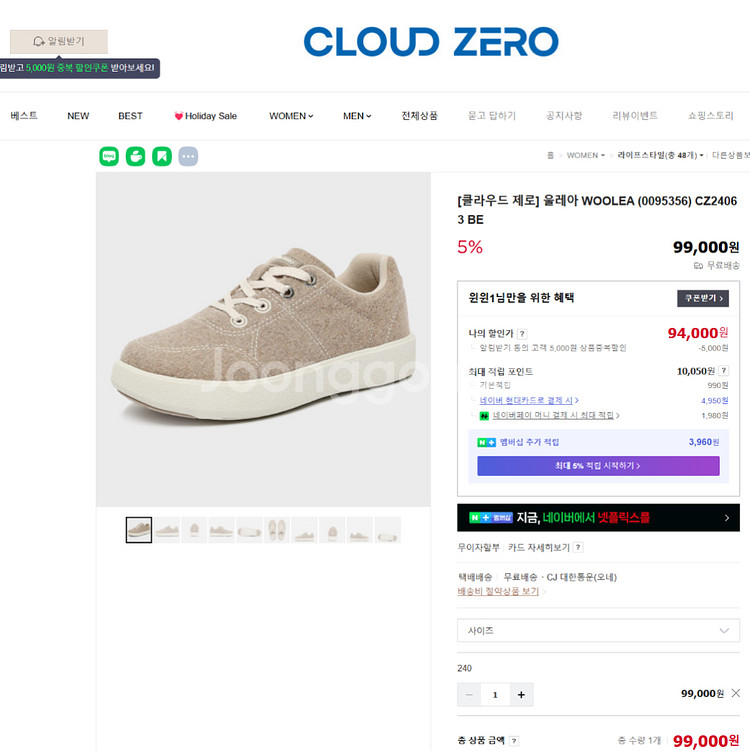 클라우드 제로 운동화 스니커즈 울레아 240 7만원 팝--1