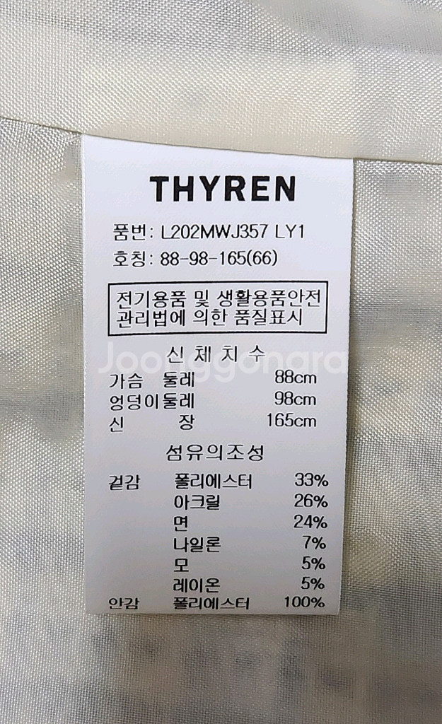 티렌 옐로우 트위드 자켓(66)--6