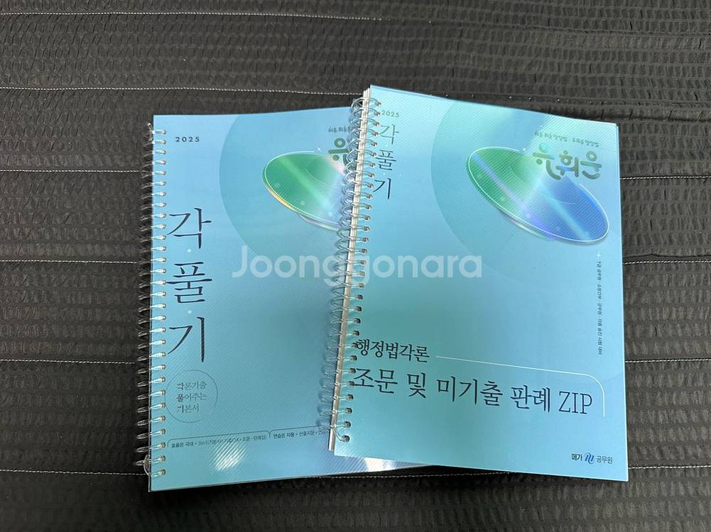 26 유휘운 요플(+요키) / 각풀기--1