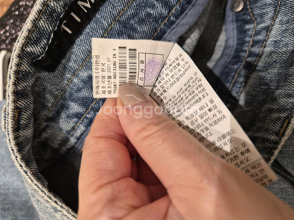 타임 청스커트 66사이즈판매--3