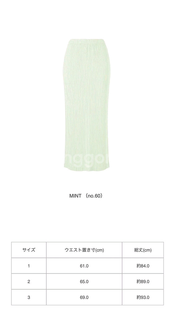 이세이미야케 젤리피쉬 가디건&해칭 스커트--7