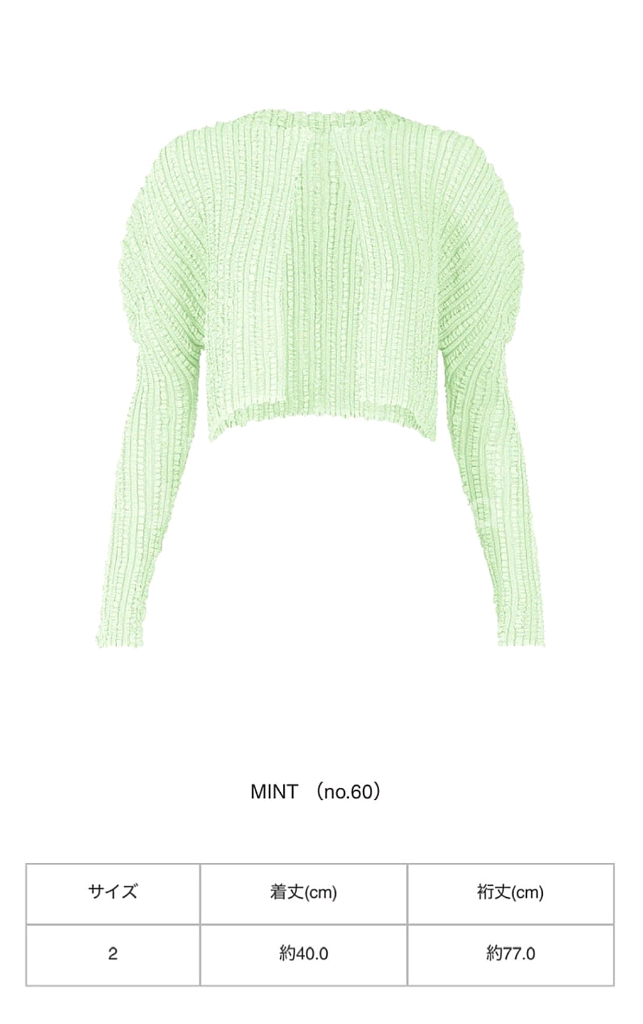 이세이미야케 젤리피쉬 가디건&해칭 스커트--6