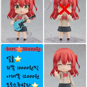 넨도로이드 미개봉 소분 판매 3