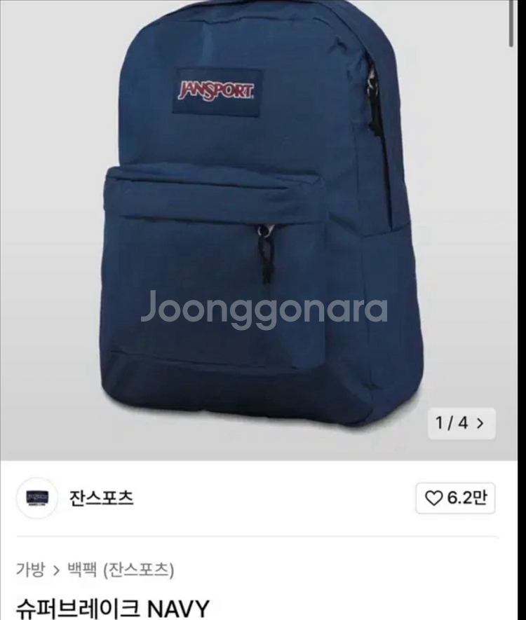 새상품 ) 잔스포츠 네이비 백팩--0