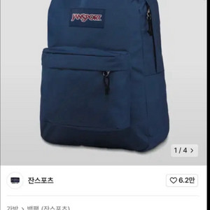 새상품 ) 잔스포츠 네이비 백팩