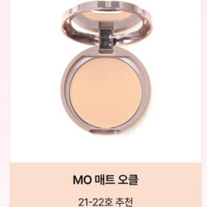 캔메이크 마시멜로 파우더 미니 MO매트오클