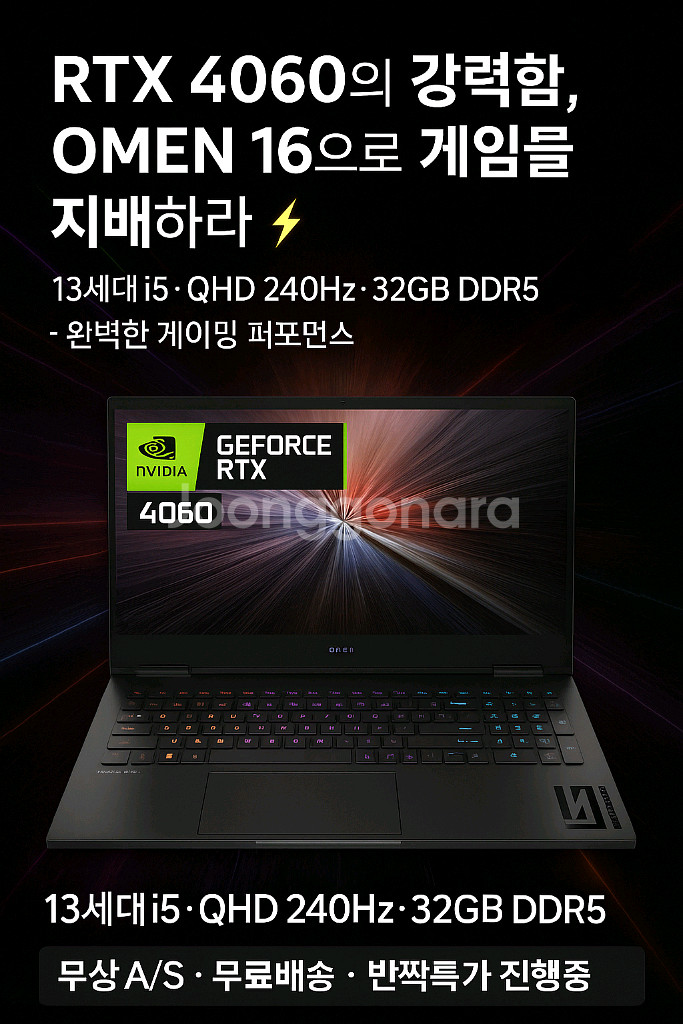 게이밍 퍼포먼스 끝판왕 HP OMEN 16--0