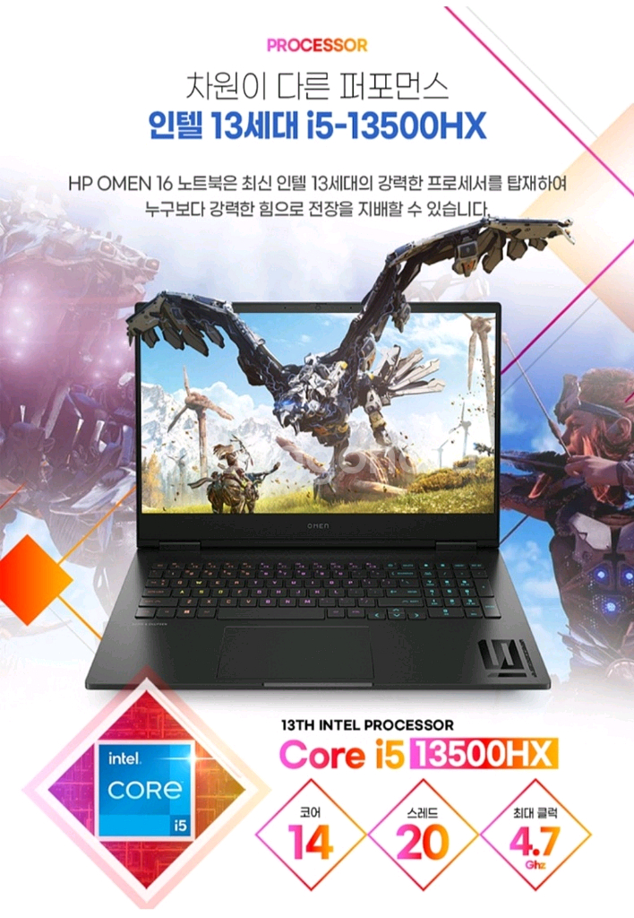 게이밍 퍼포먼스 끝판왕 HP OMEN 16--2