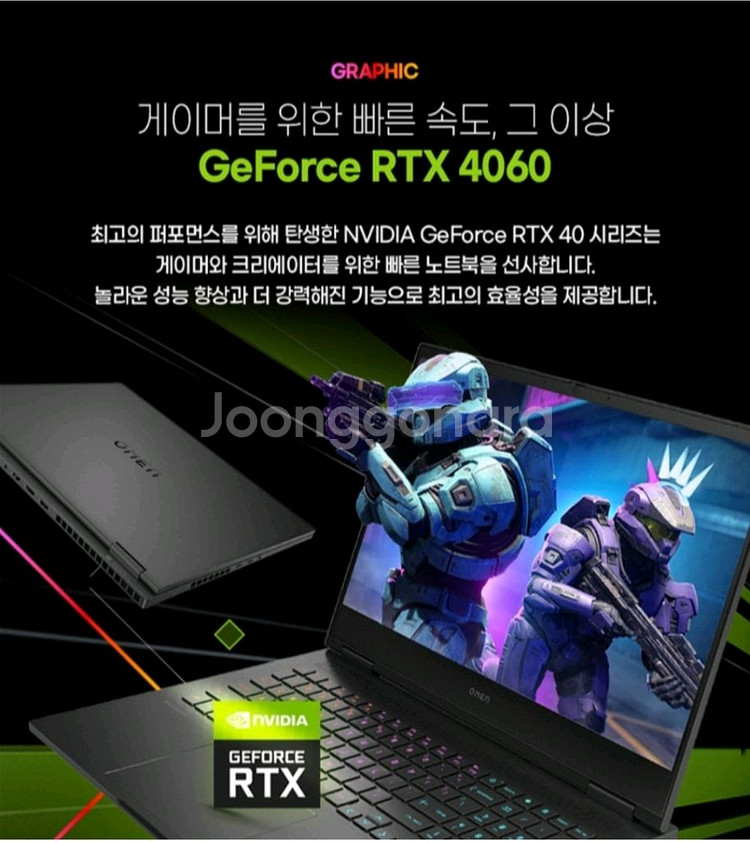 게이밍 퍼포먼스 끝판왕 HP OMEN 16--3