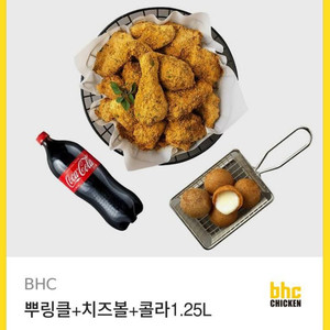 뿌링클 치즈볼 콜라 깊티