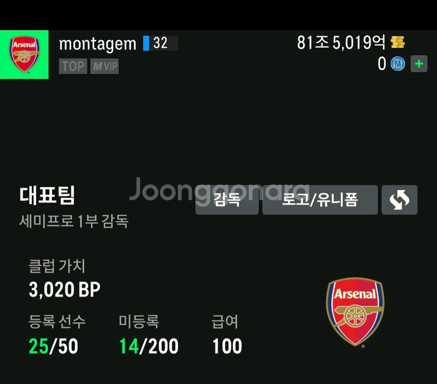 fc온라인 순비피80조--0