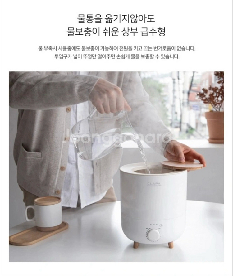 가습기 비즈포비즈클래파BFB-HU251W(미개봉새상품)--7