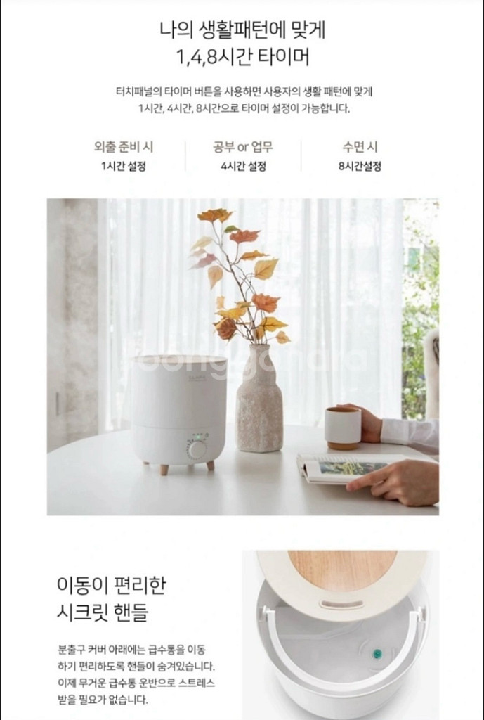 가습기 비즈포비즈클래파BFB-HU251W(미개봉새상품)--5