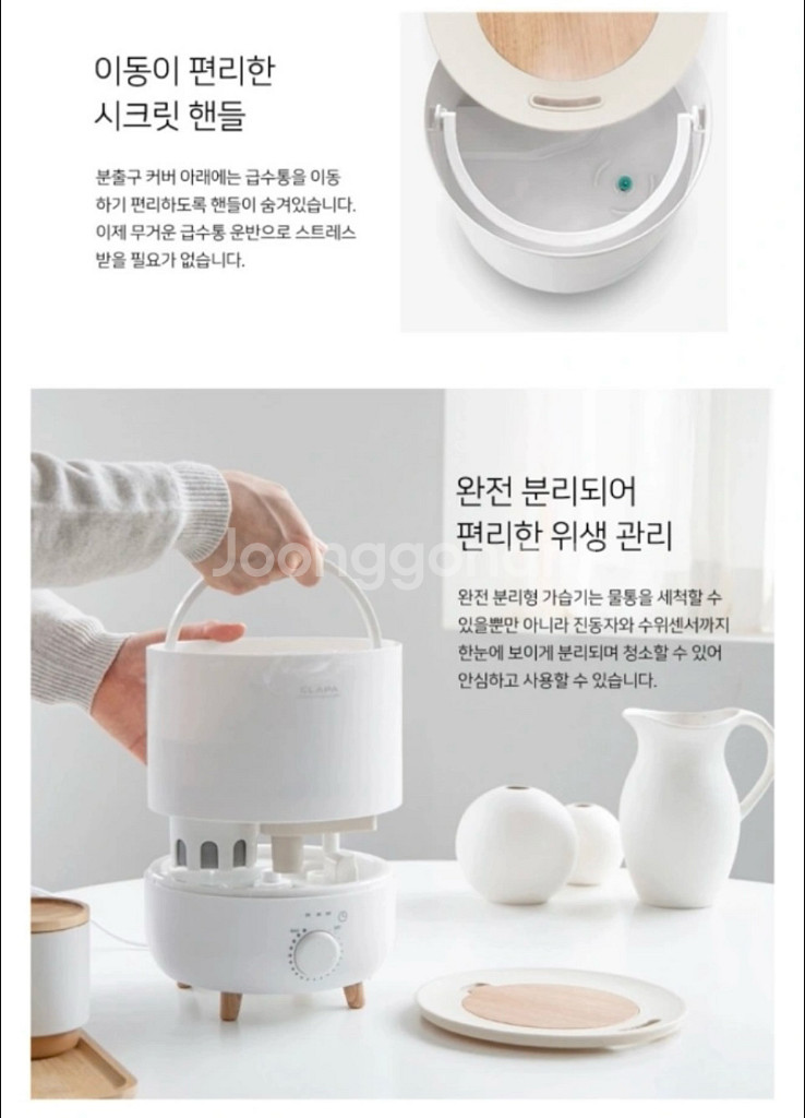 가습기 비즈포비즈클래파BFB-HU251W(미개봉새상품)--6