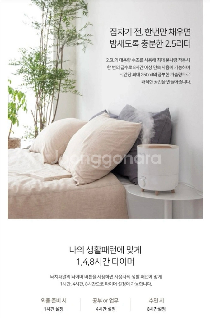 가습기 비즈포비즈클래파BFB-HU251W(미개봉새상품)--4
