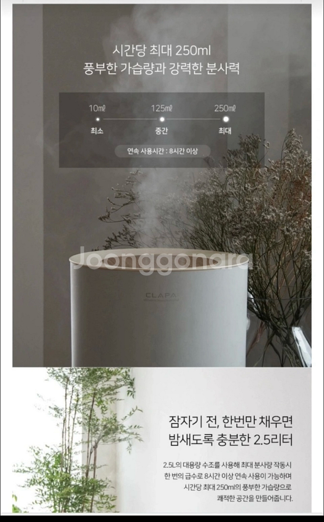 가습기 비즈포비즈클래파BFB-HU251W(미개봉새상품)--3