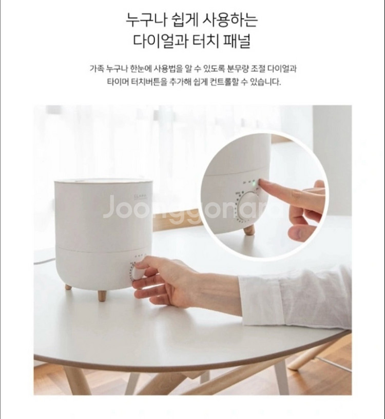 가습기 비즈포비즈클래파BFB-HU251W(미개봉새상품)--8