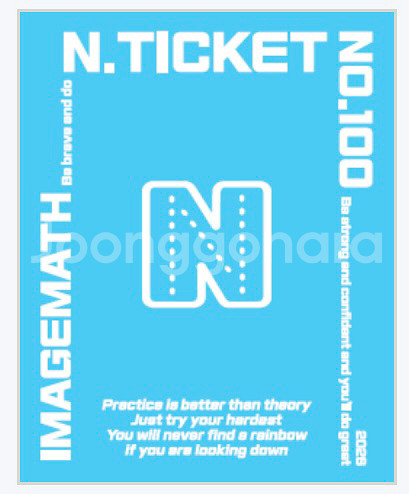 2026 이미지 엔티켓 시즌2 수1--0