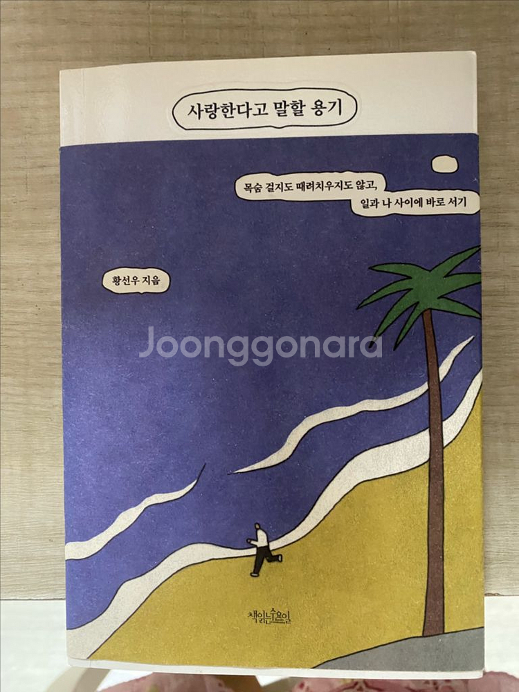 인기 도서, 책 판매(소설,에세이 등)계속 추가중--9