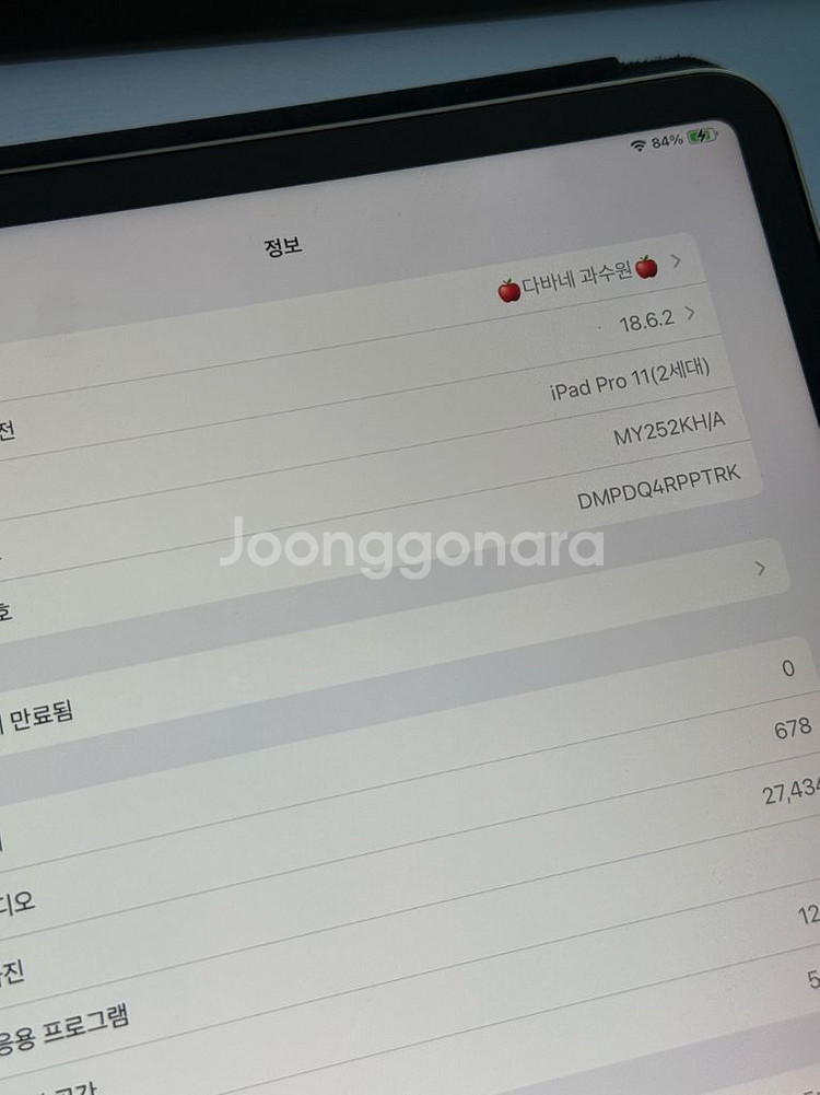 아이패드 프로 11 2세대(4세대) 128GB--4