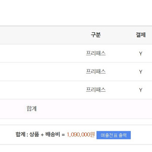 2026 김영편입 김영패스 인문