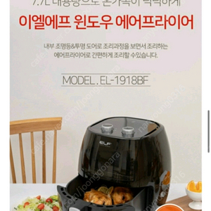 에어프라이7.7리터
