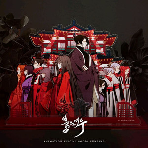 붉은여우 웹툰 아크릴 디오라마