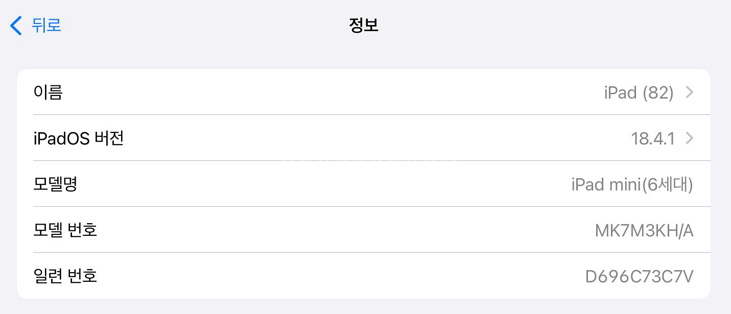 아이패드 미니 6 64g wifi 스페이스 그레이--5