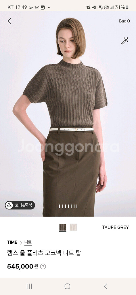 타임 램스 울 플리츠 모크넥 니트 탑 25fw--0