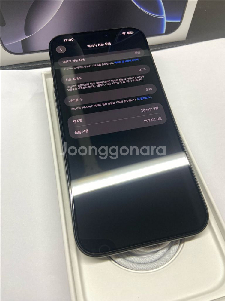 아이폰16프로맥스 512GB 블랙 자급제 ss급--1