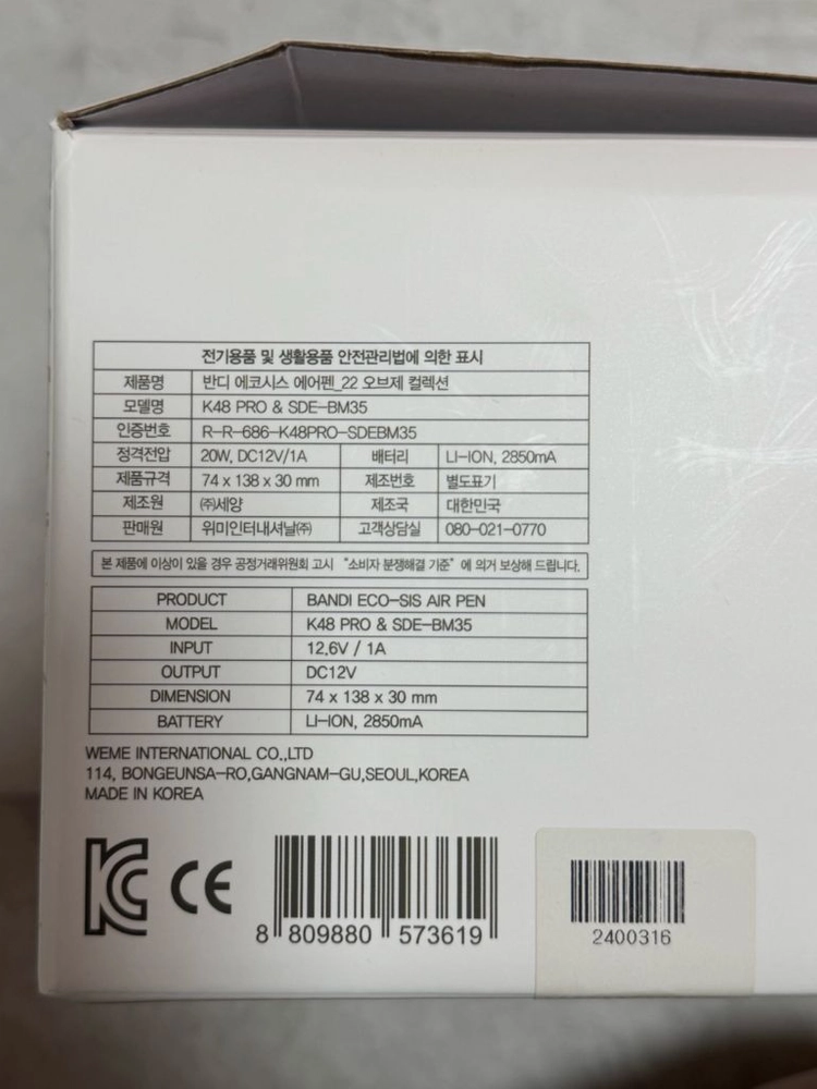 반디 에코시스 에코펜_22 오브제 컬렉션 (네일드릴) 이미지