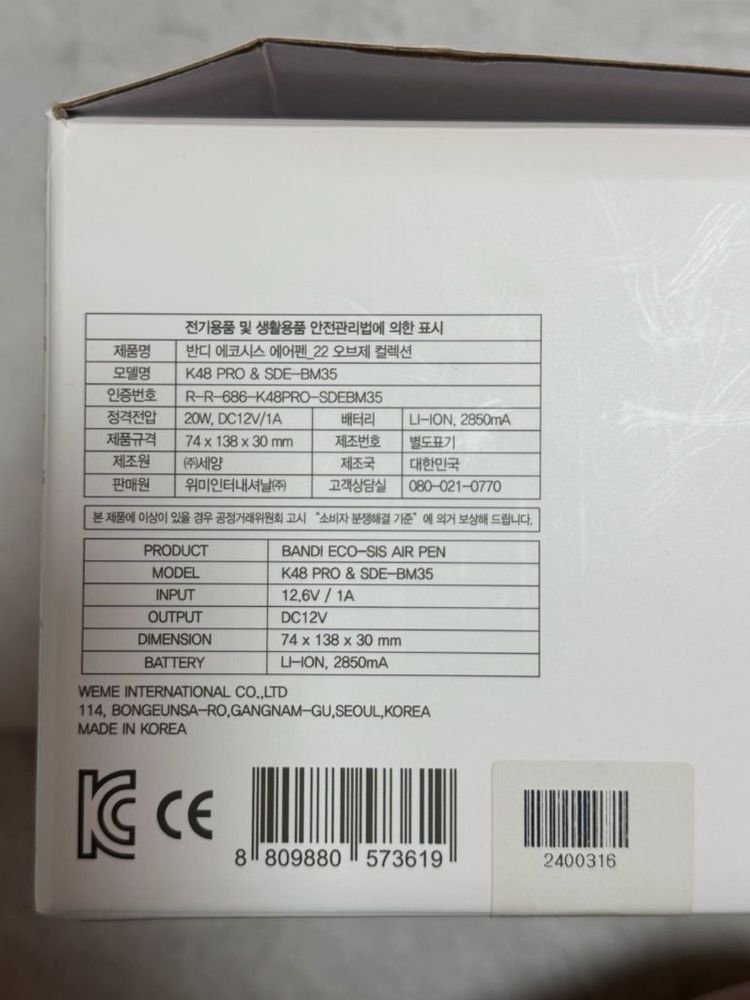 반디 에코시스 에코펜_22 오브제 컬렉션 (네일드릴) 이미지
