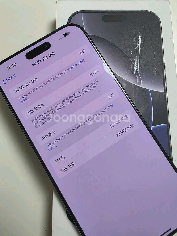 아이폰 16프로 맥스 블랙 티타늄 256기가--3